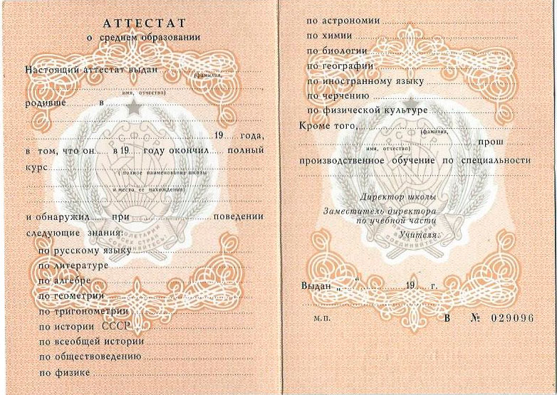 Купить диплом СГЭУ по низкой цене