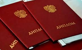 Купить диплом в Балашихе Как выбрать лучший вариант