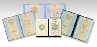 Купить диплом в Хабаровске как выбрать и не ошибиться