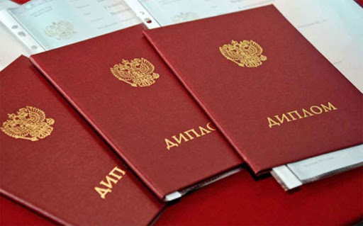 Купить диплом в Хабаровске как выбрать и не ошибиться